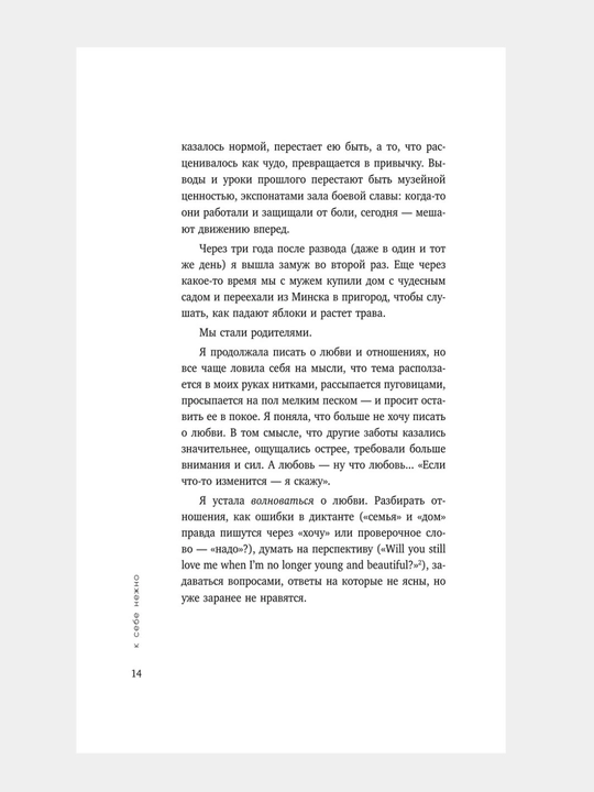 К себе нежно, Ольга Примаченко