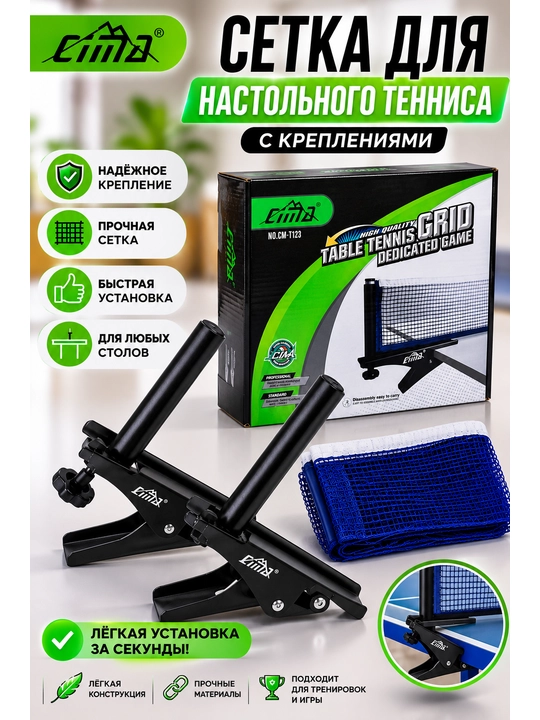CMX CM-T123 Stol Tennis To‘ri - 