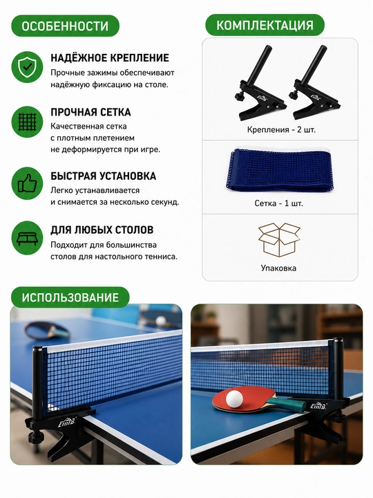 CMX CM-T123 Stol Tennis To‘ri