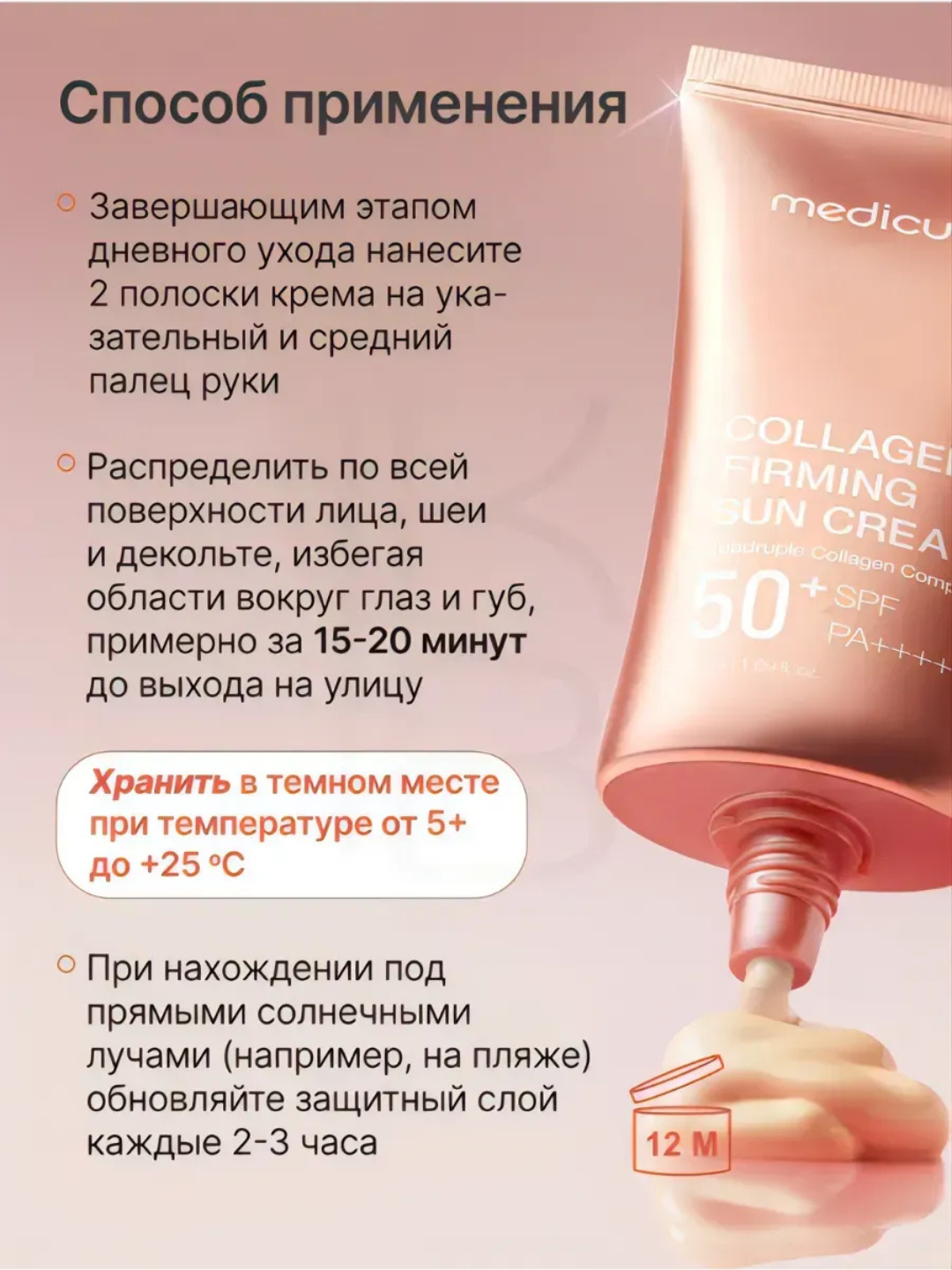 Medicube Солнцезащитный крем для лица 50 спф 