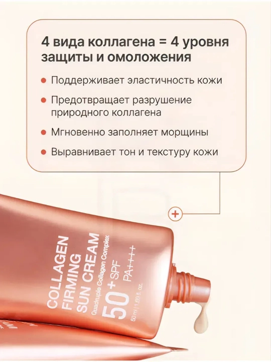 Medicube Солнцезащитный крем для лица 50 спф 