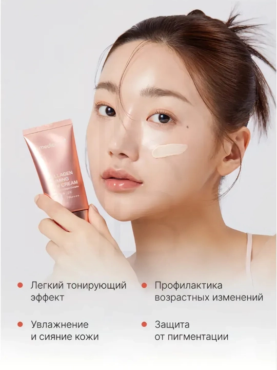 Medicube Солнцезащитный крем для лица 50 спф 
