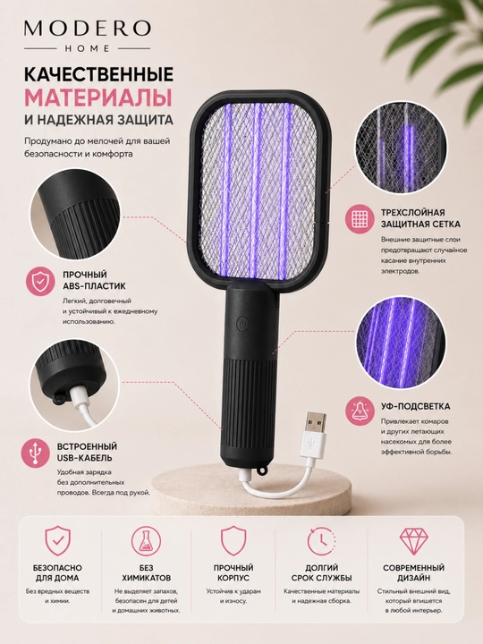 Elektr raketka, elektr chivinsidirgich