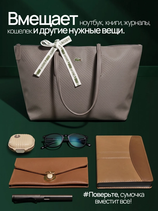 Ayollar uchun sumka Lacoste uslubida
