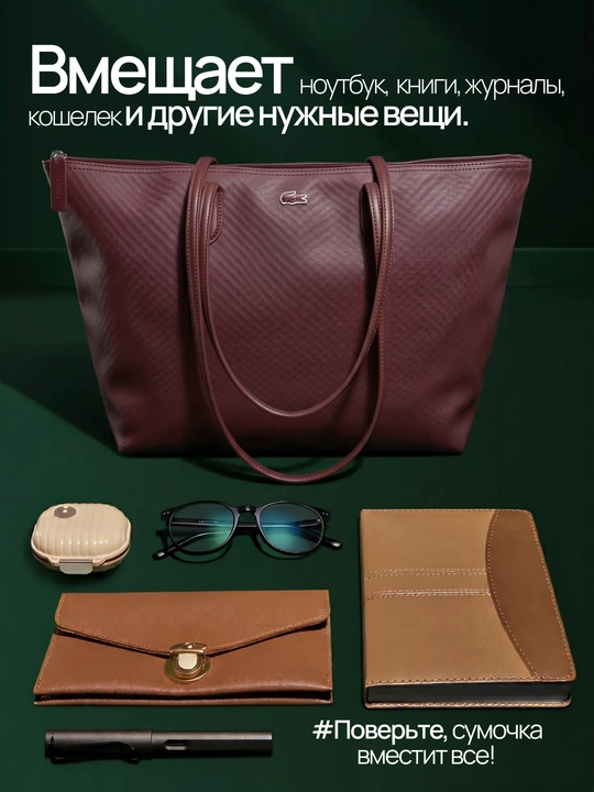Ayollar uchun sumka Lacoste uslubida