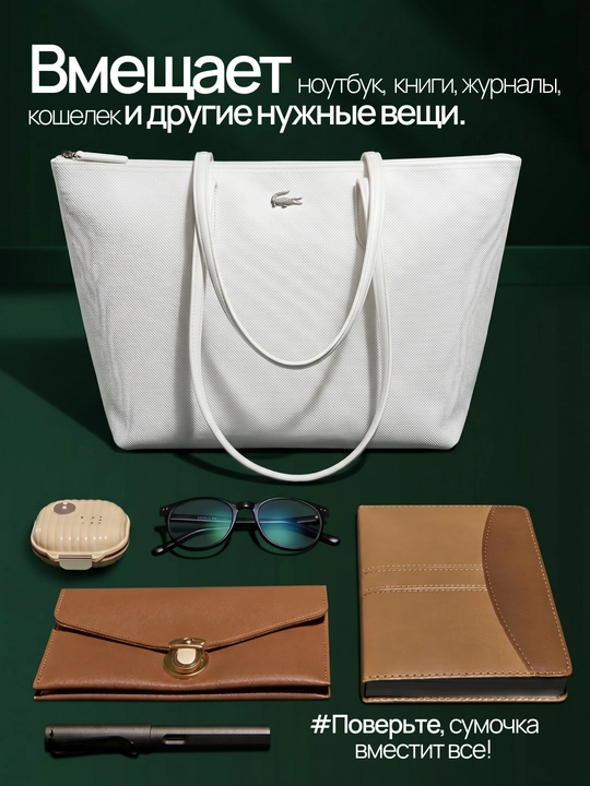 Ayollar uchun sumka Lacoste uslubida
