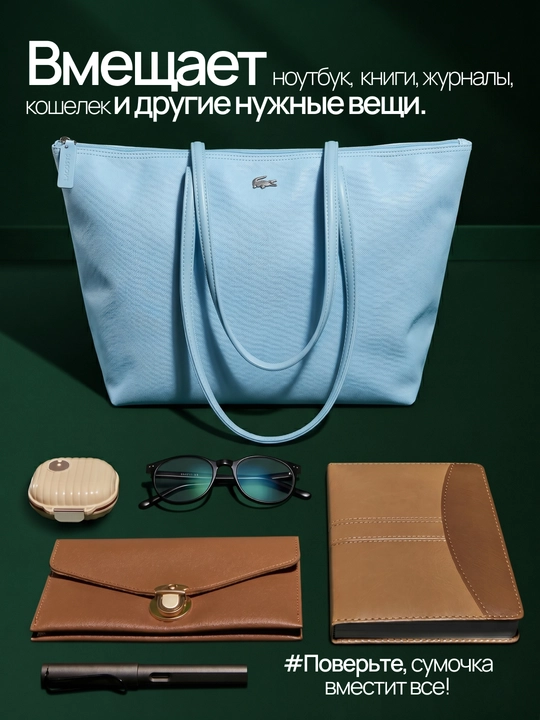 Ayollar uchun sumka Lacoste uslubida