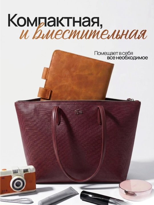 Ayollar uchun sumka Lacoste uslubida