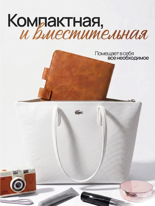 Ayollar uchun sumka Lacoste uslubida