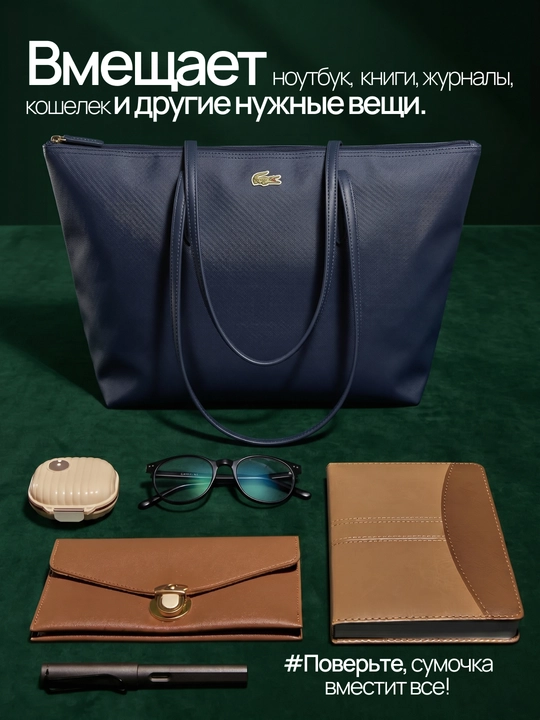 Ayollar uchun sumka Lacoste uslubida