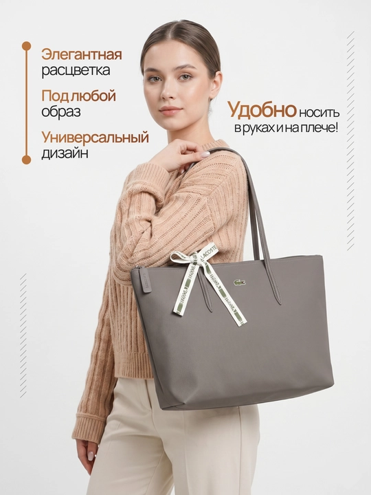 Сумка женская в стиле Lacoste