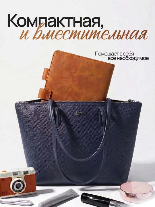 Ayollar uchun sumka Lacoste uslubida