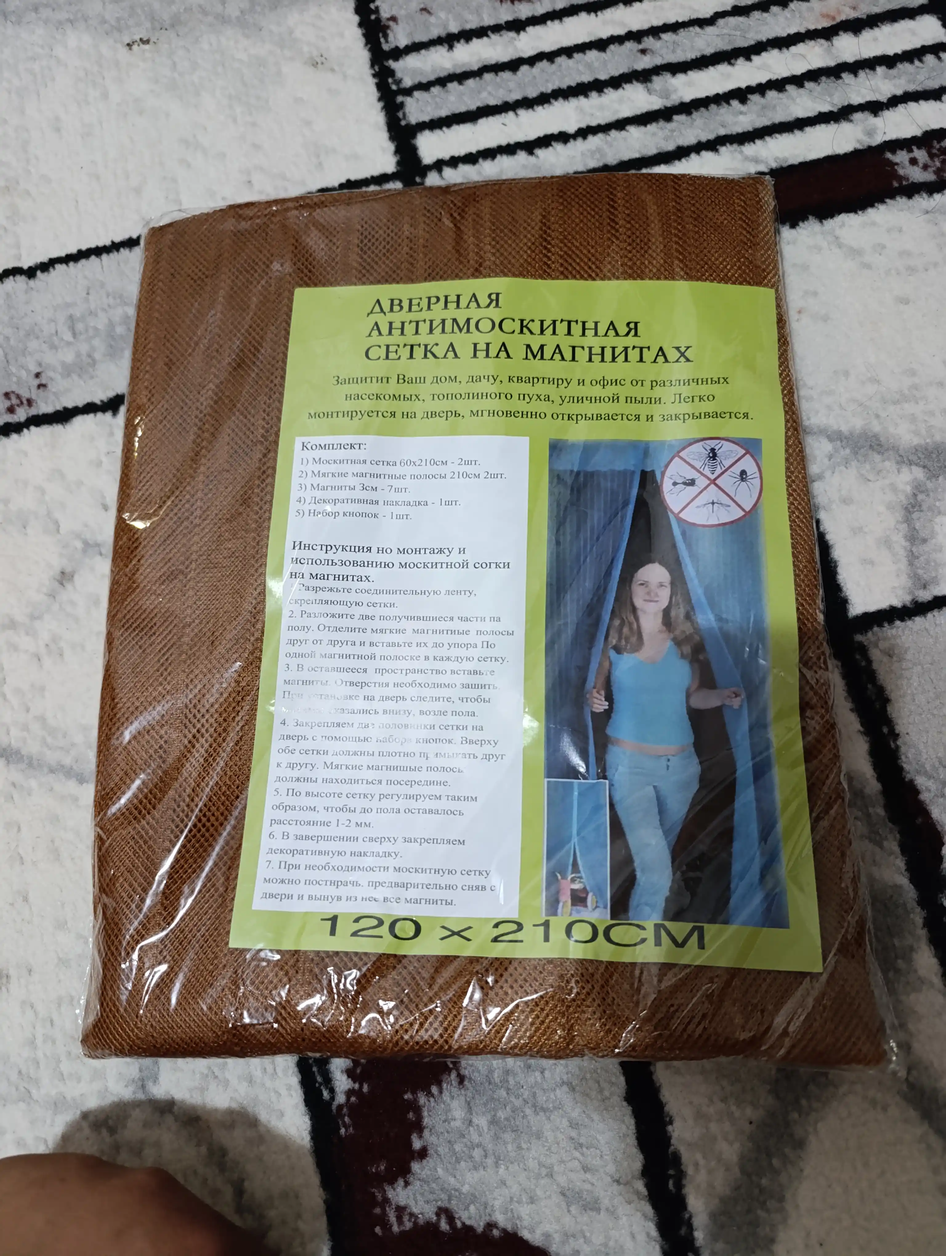 Premium magnitli pashsha pardasi — kuchli himoya va toza havo