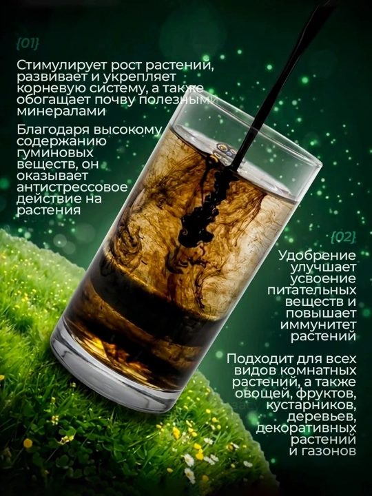 Ildiz o'sish stimulyatori , o'simlik va gullar uchun organik o'g'it, 100ml