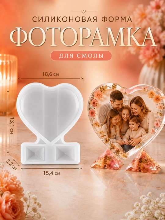 Silikon qolip ramka, fotoramka mold, smola dekor buyumlari yasash uchun