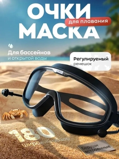Черный