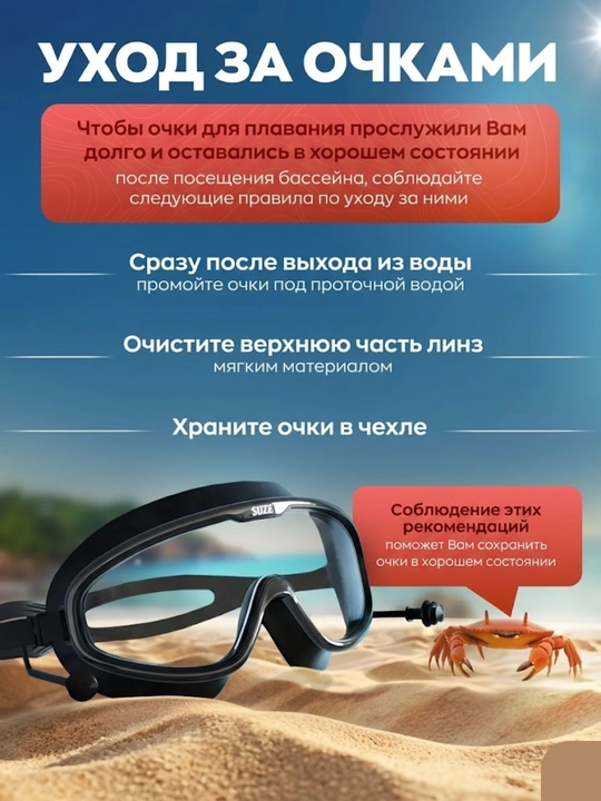 Очки для плавания с берушами, маска для бассейна, широкий обзор