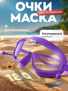 Фиолетовый