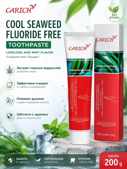 Зубная паста Greenlife для защиты эмали зубов, устранения неприятного запаха изо рта 