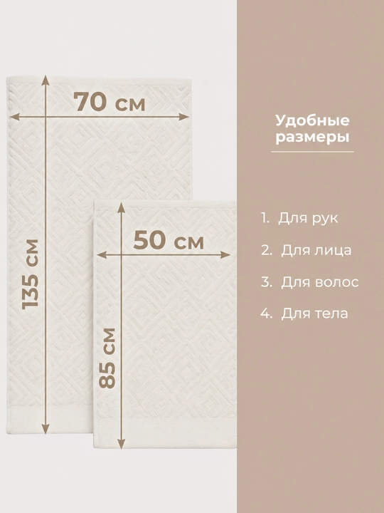 Mahroviy sochiqlar to‘plami 2 dona 50x90 va 70x140 sm, 100% paxta,hammom va yuz uchun