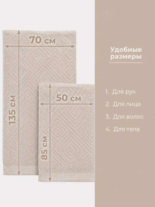 Mahroviy sochiqlar to‘plami 2 dona 50x90 va 70x140 sm, 100% paxta,hammom va yuz uchun