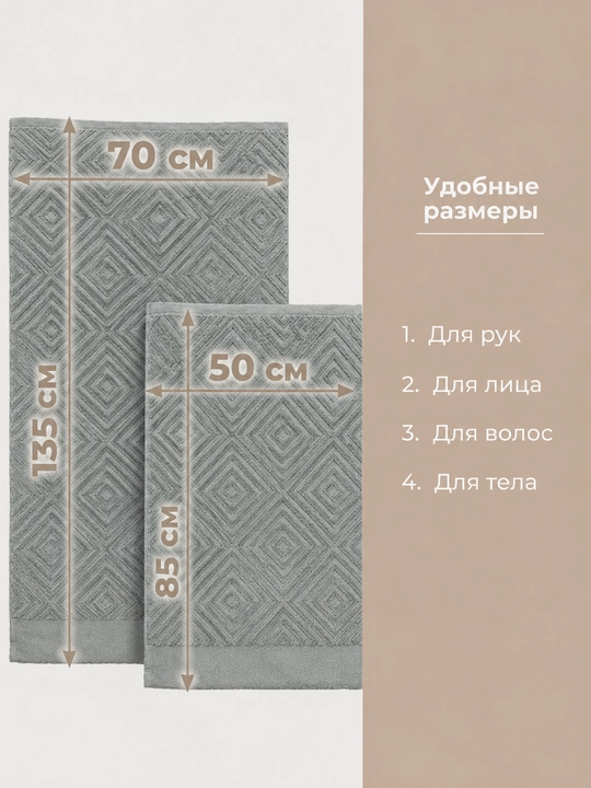 Mahroviy sochiqlar to‘plami 2 dona 50x90 va 70x140 sm, 100% paxta,hammom va yuz uchun