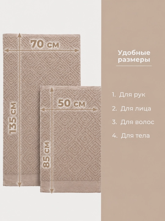 Mahroviy sochiqlar to‘plami 2 dona 50x90 va 70x140 sm, 100% paxta,hammom va yuz uchun