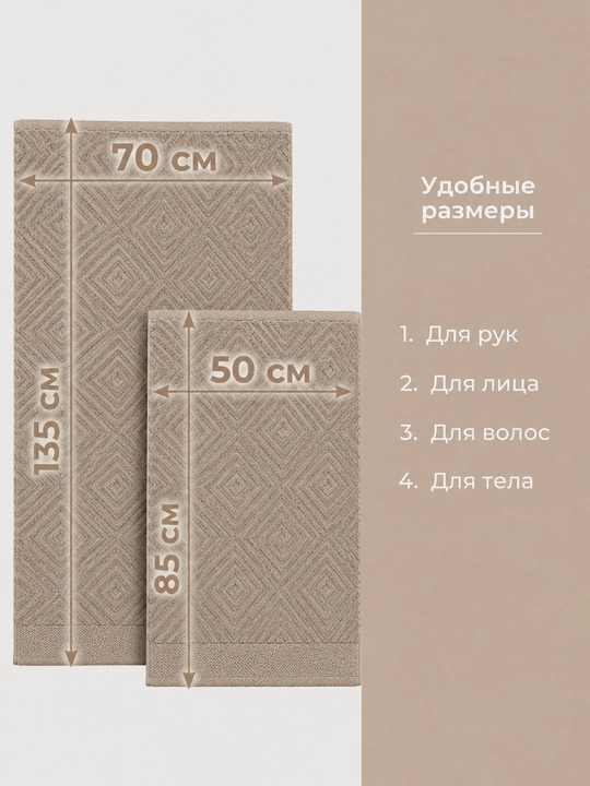 Mahroviy sochiqlar to‘plami 2 dona 50x90 va 70x140 sm, 100% paxta,hammom va yuz uchun