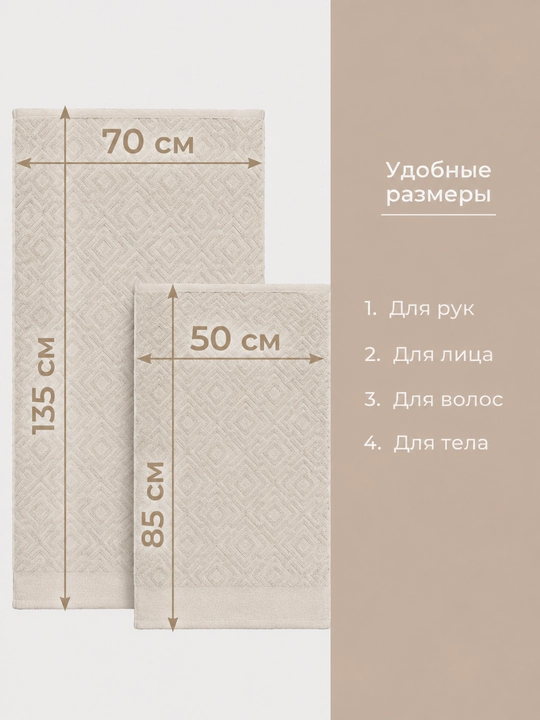Набор махровых полотенец 2 шт 50х90 и 70х140 см, 100% хлопок, Для бани и лица полотене