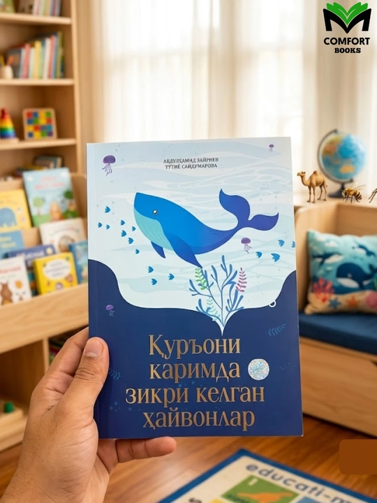Qur'on Karimda Zikri Kelgan Hayvonlar - 