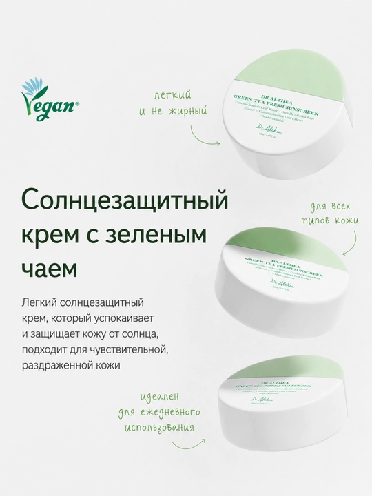 DR.ALTHEA Aqua Glowing SunScreen quyoshdan himoyalovchi kremi SPF50,PA++++, 45 ml