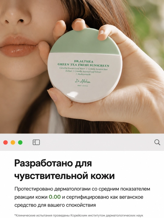 DR.ALTHEA Aqua Glowing SunScreen quyoshdan himoyalovchi kremi SPF50,PA++++, 45 ml