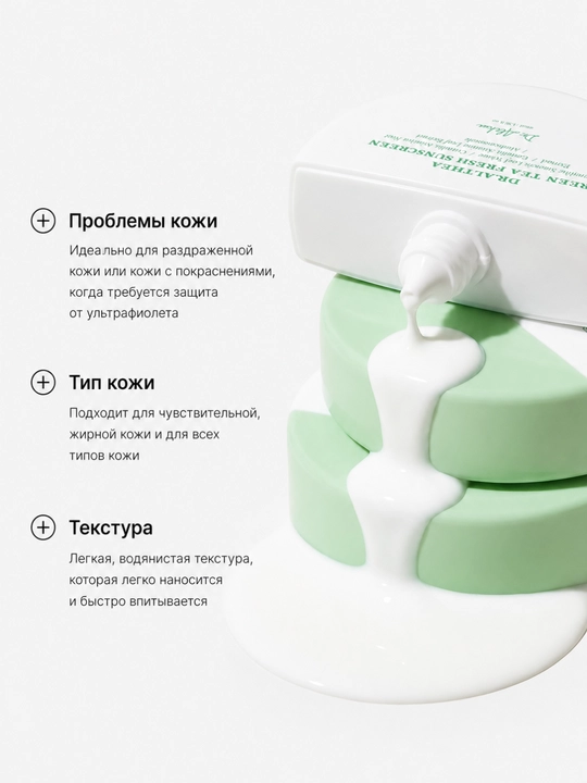DR.ALTHEA Aqua Glowing SunScreen quyoshdan himoyalovchi kremi SPF50,PA++++, 45 ml