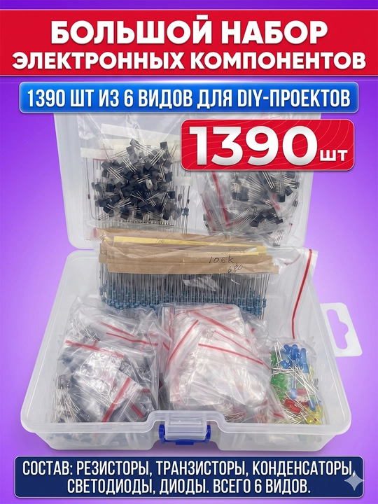 1390 dona elektron komponentlar to‘plami, rezistor, tranzistor, diod LED va kondensatorlar - 