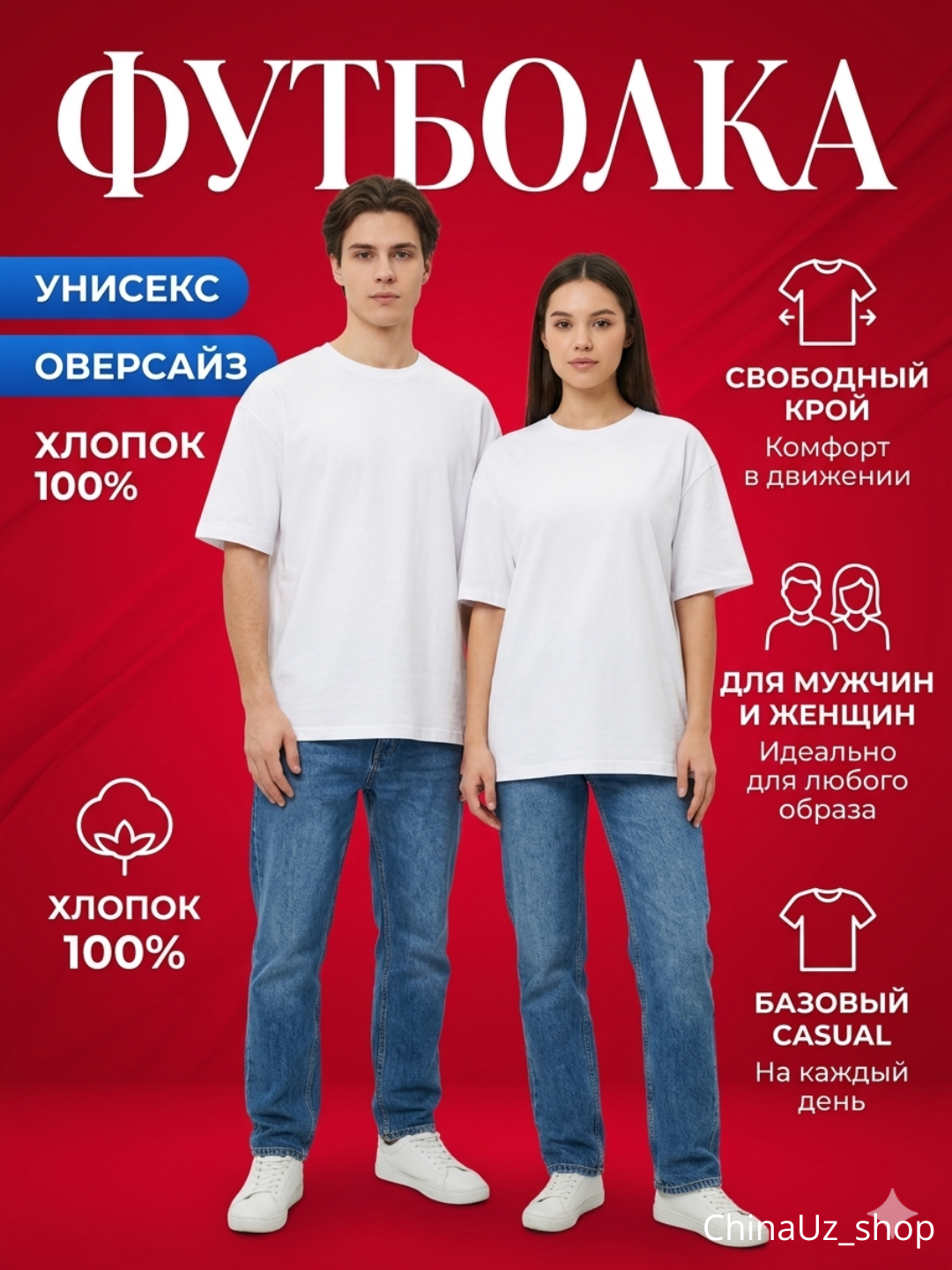 Белый