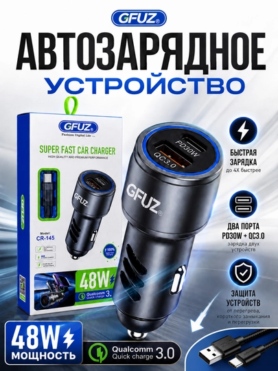 Автомобильное зарядное устройство 55W, Type-C и USB порт — GALAXY7-AVTOZARYAD-ЧЕРН