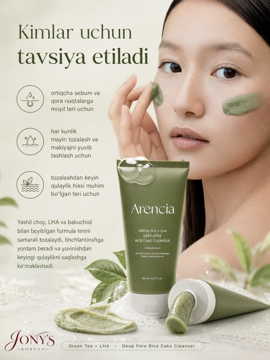Arencia — Yuz yuvish ko‘pigi, guruchli teksturaga ega, teshikchalarni yumshoq tozalash