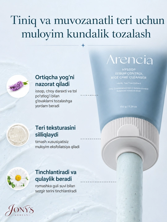 Arencia — Yuz yuvish ko‘pigi, guruchli teksturaga ega, teshikchalarni yumshoq tozalash