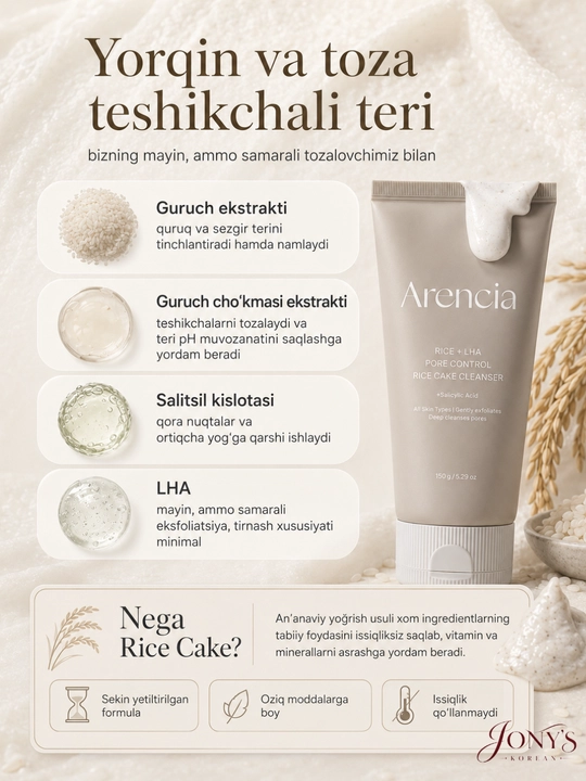 Arencia — Yuz yuvish ko‘pigi, guruchli teksturaga ega, teshikchalarni yumshoq tozalash