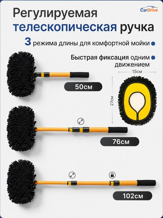 Телескопическая щётка для мытья автомобиля, универсальная щётка-швабра