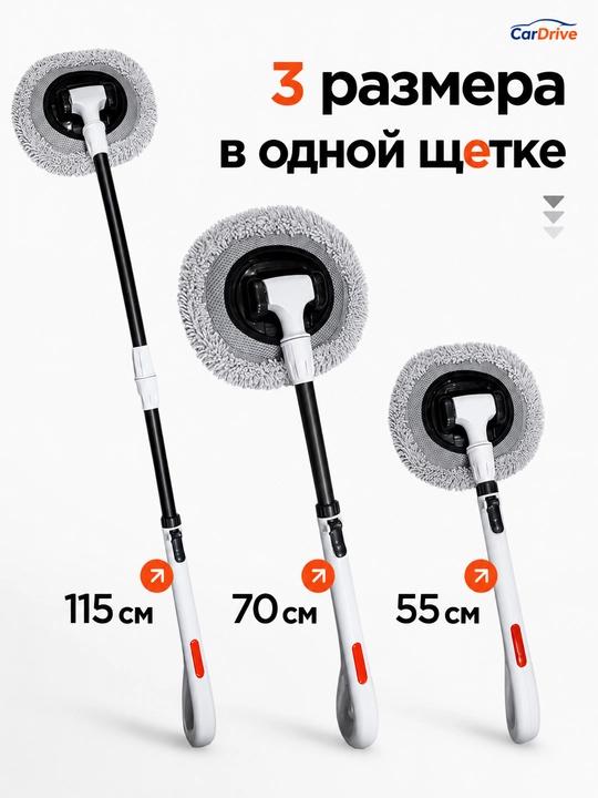 Teleskopik avtomobil yuvish cho'tkasi, universal shvabra-cho'tka