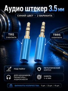 Синий