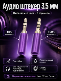 Фиолетовый