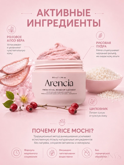Arencia yuz yuvish vositasi — poralarni chuqur tozalash va namlantirish uchun