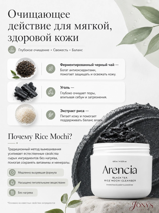 Arencia yuz yuvish vositasi — poralarni chuqur tozalash va namlantirish uchun