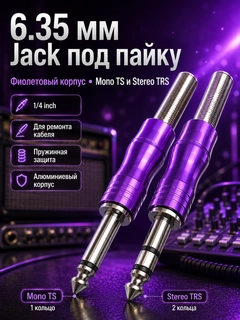 Фиолетовый
