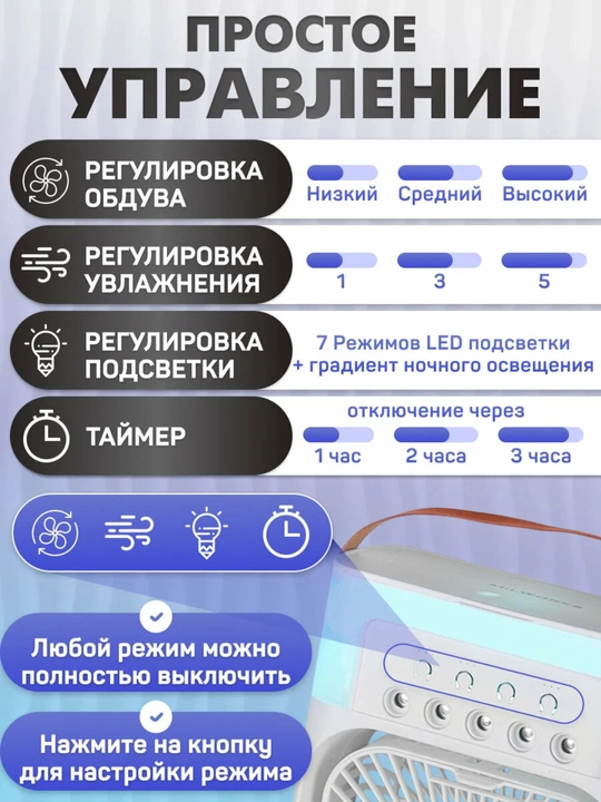 Portativ mini konditsioner, namlagich, mini ventilyator, 3 tasi 1 da
