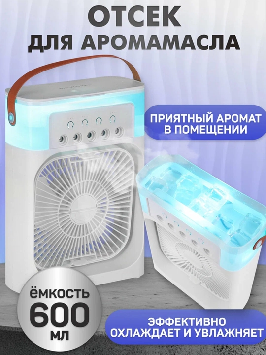 Portativ mini konditsioner, namlagich, mini ventilyator, 3 tasi 1 da