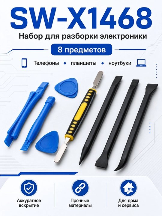 SW-X1468 telefon, planshet va noutbuklarni qismlarga ajratish uchun asboblar to‘plami, 8 ta buyum - 