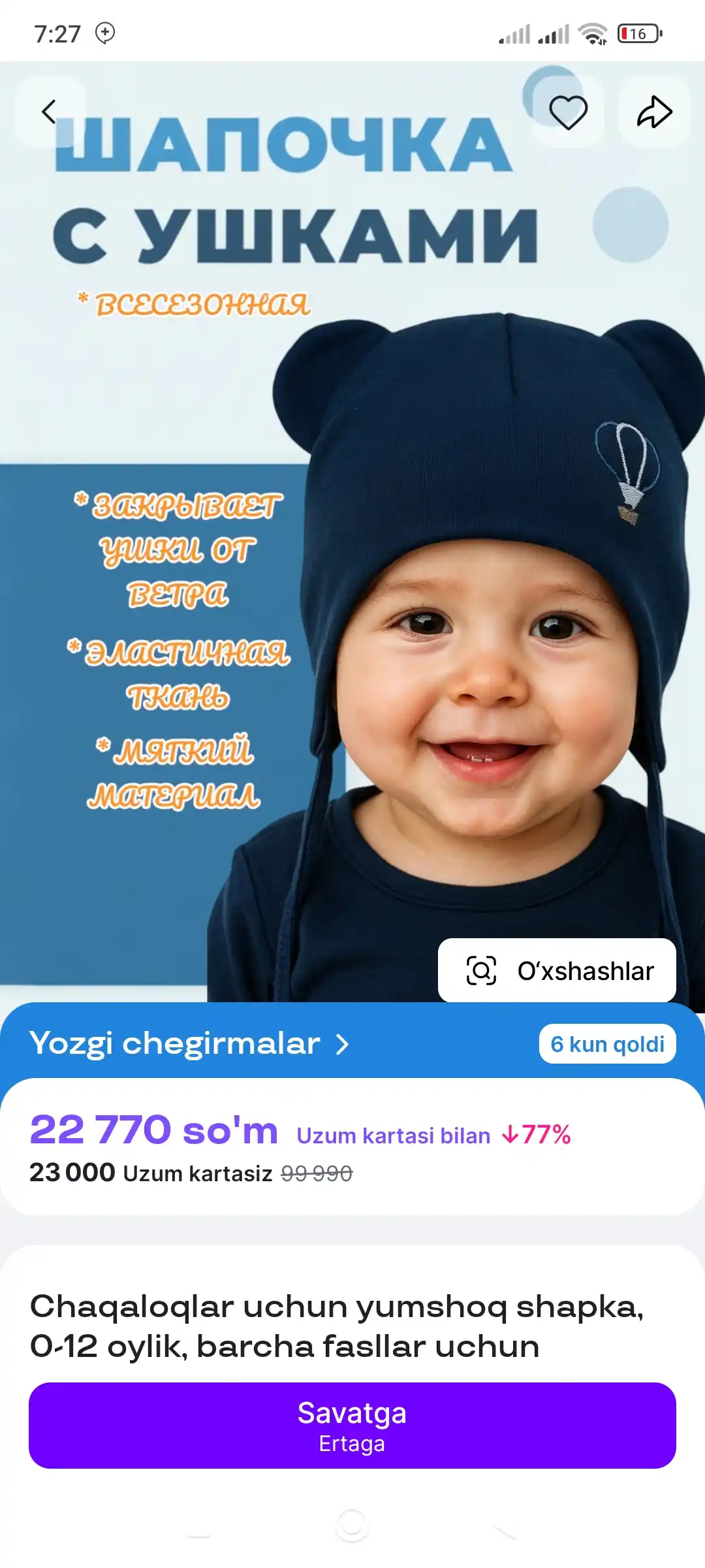 Мягкая шапочка для малышей, от 0 до 12 месяцев, на все времена года